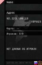 Новый Сервер от MyArena.ru